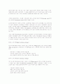 재고관리와 영업기별 마케팅 7페이지