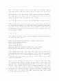재고관리와 영업기별 마케팅 9페이지