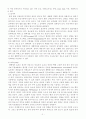 제빵(식빵, 소보루빵 만들기) 2페이지