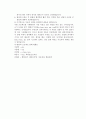 인적자원관리_기업에서 사용하는 HRM관련 정보시스템 24페이지