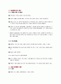 창업계획서 4페이지