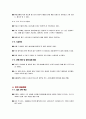 창업계획서 5페이지