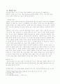 십자가 상징의 의미 2페이지