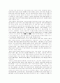 래리 플린트 - 감상문 2페이지