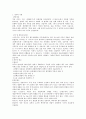 청주(술)에 대한 조사 정리 2페이지