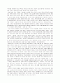 스크린 쿼터제의 경제학 2페이지