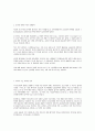 지구의 온난화(溫暖化) 7페이지