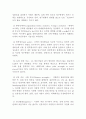 인장실험 보고서 2페이지