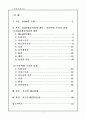 도하개발어젠더 DDA 완벽분석 2페이지