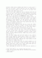 북한의 국제법 2페이지
