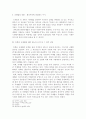 북한의 국제법 7페이지