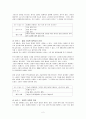 불확실성과 측정도구 2페이지