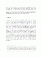 『 타인에게 말걸기 』서평 2페이지