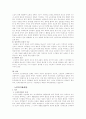 노인 주택정책과 노인복지 관련법 2페이지