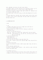 교육 및 청소년 관련정책과 법의 이해 2페이지
