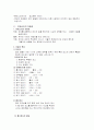 몬테소리 프로그램 연구고찰 2페이지