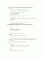 연구디자인의 종류 2페이지