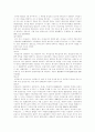 의사표시 2페이지