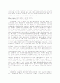 인간은 왜 존엄한가 2페이지
