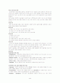 심장정지와 심근경색 2페이지