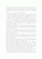21세기 국제화 및 무한경쟁 시대의 인재상 2페이지
