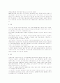 김대중 대통령에 관하여 2페이지