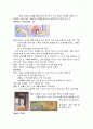 피임의 조건 2페이지