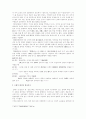 연암 박지원의 문학(소설)에 대한 전반적인 고찰 2페이지