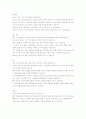 흑인가족에대한 입장과 안락사에대한 견해 2페이지