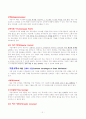 관광상품의 유통(직접/간접유통) 2페이지