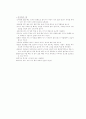 서양의식사예절 2페이지