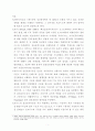 정신분석치료 2페이지