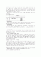 아들러학파 치료 7페이지