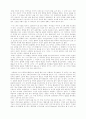 우리시대의 포르노그라피 “너에게 나를 보낸다” 2페이지