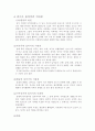 수와 당 시대의 실크로드 2페이지