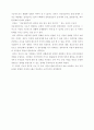 보이지 않는 손에 대한 견해 2페이지