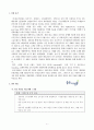 좋은사람들 2페이지
