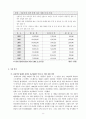 좋은사람들 3페이지