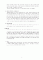 좋은사람들 4페이지