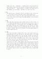 좋은사람들 5페이지