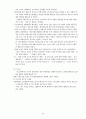 좋은사람들 12페이지