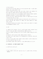 프랜차이즈 시스템에 대한 이론적 고찰 8페이지