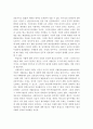 법치주의와 참여사법에 관한 고찰 2페이지