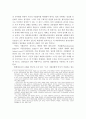 법치주의와 참여사법에 관한 고찰 4페이지