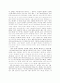법치주의와 참여사법에 관한 고찰 6페이지