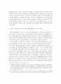 법치주의와 참여사법에 관한 고찰 7페이지