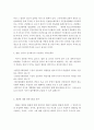 법치주의와 참여사법에 관한 고찰 9페이지