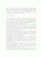법치주의와 참여사법에 관한 고찰 10페이지