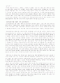 이북명의 질소비료공장 外 3篇을 읽고 2페이지