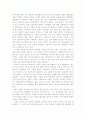 공산당 선언을 읽고.. 2페이지